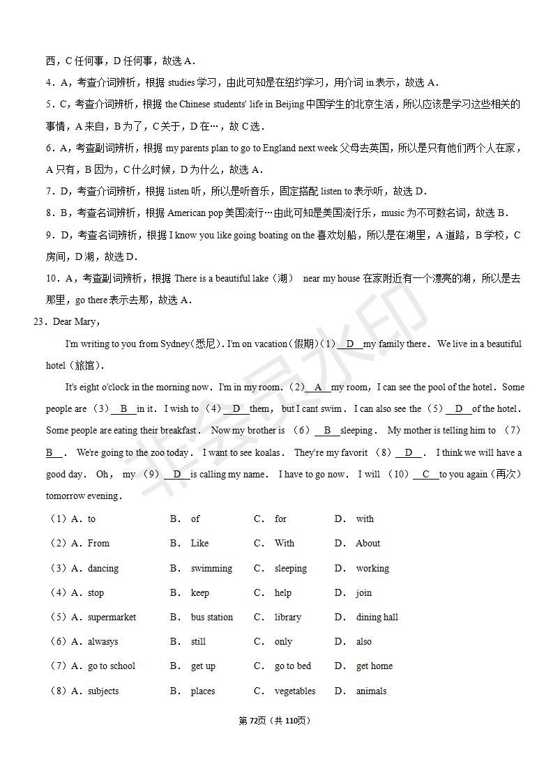 安徽中考英语完形填空解题技巧,中考英语完形填空50篇