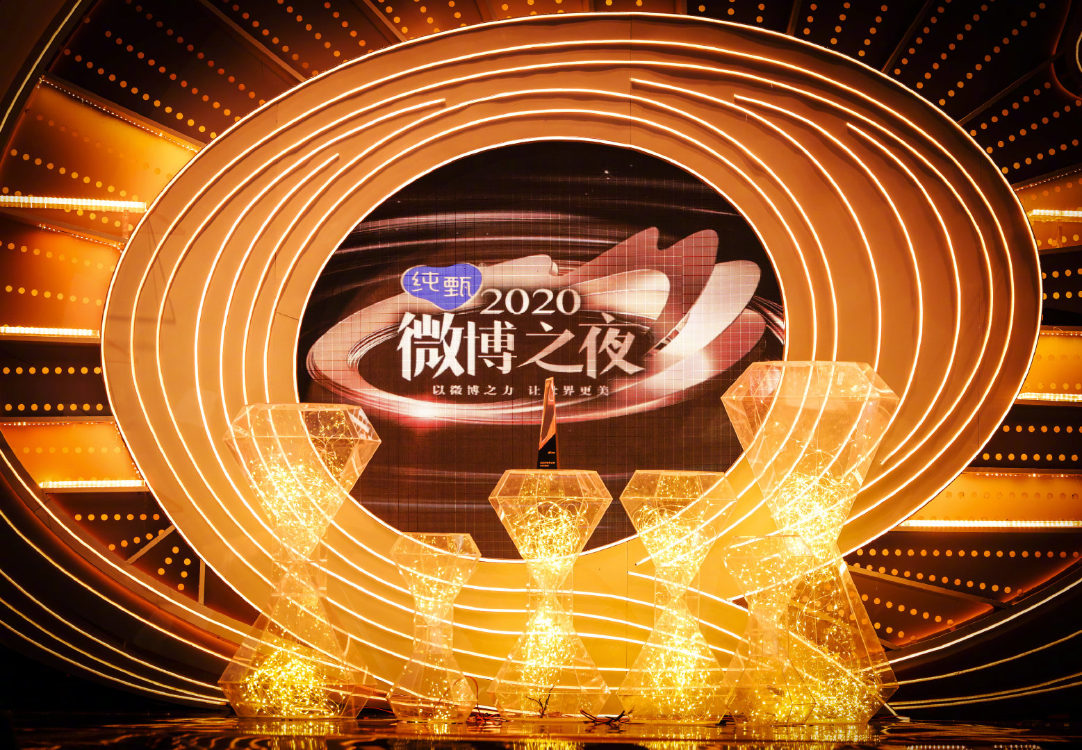 2020微博之夜盛典开始时间,2022微博之夜盛典完整版视频