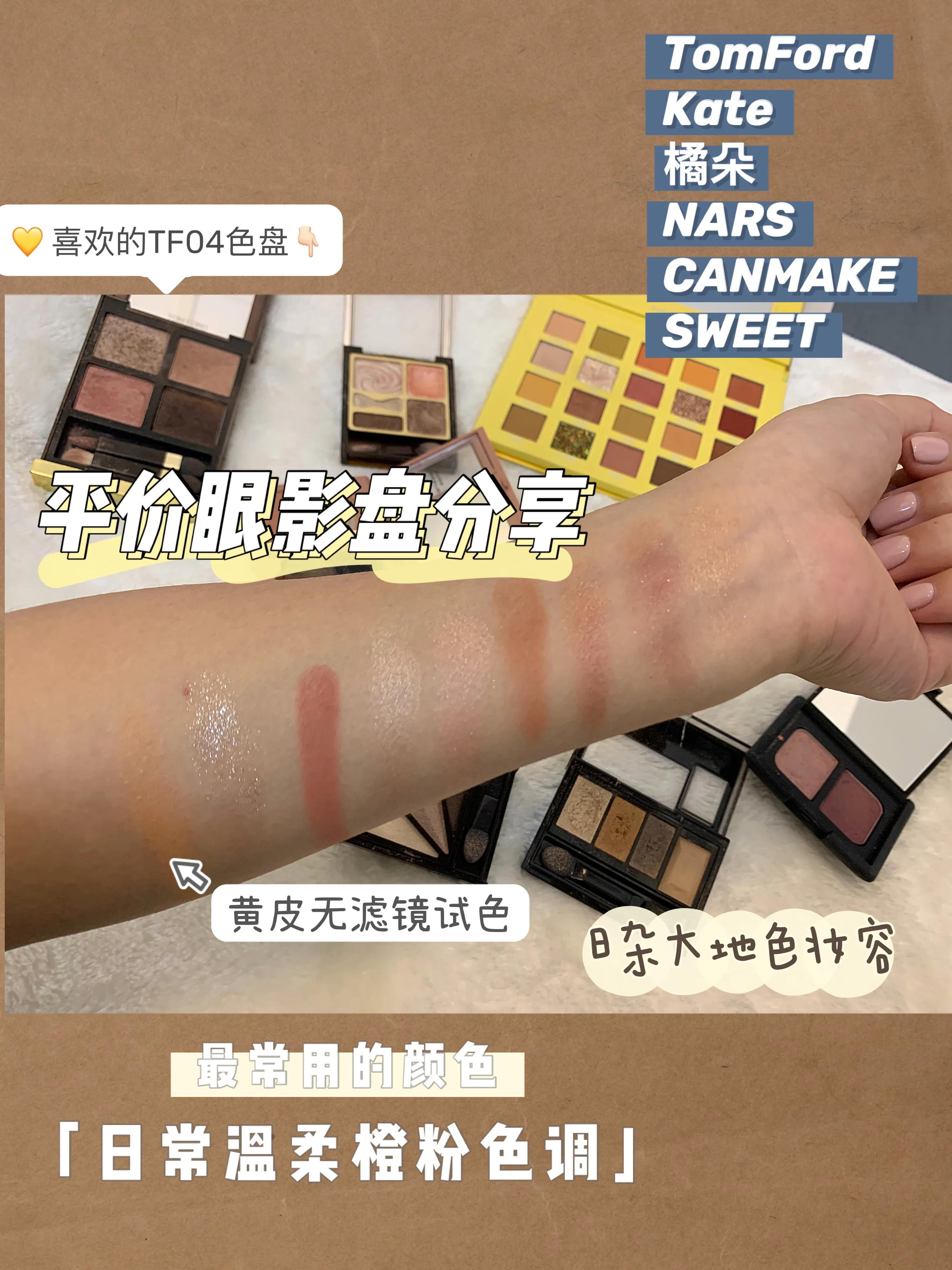 一个眼影盘搞定整个妆容平价,男生妆容眼影盘推荐