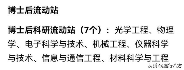 看看哈理工、长春理工、沈阳理工，这三所省会理工大学，谁更强呢