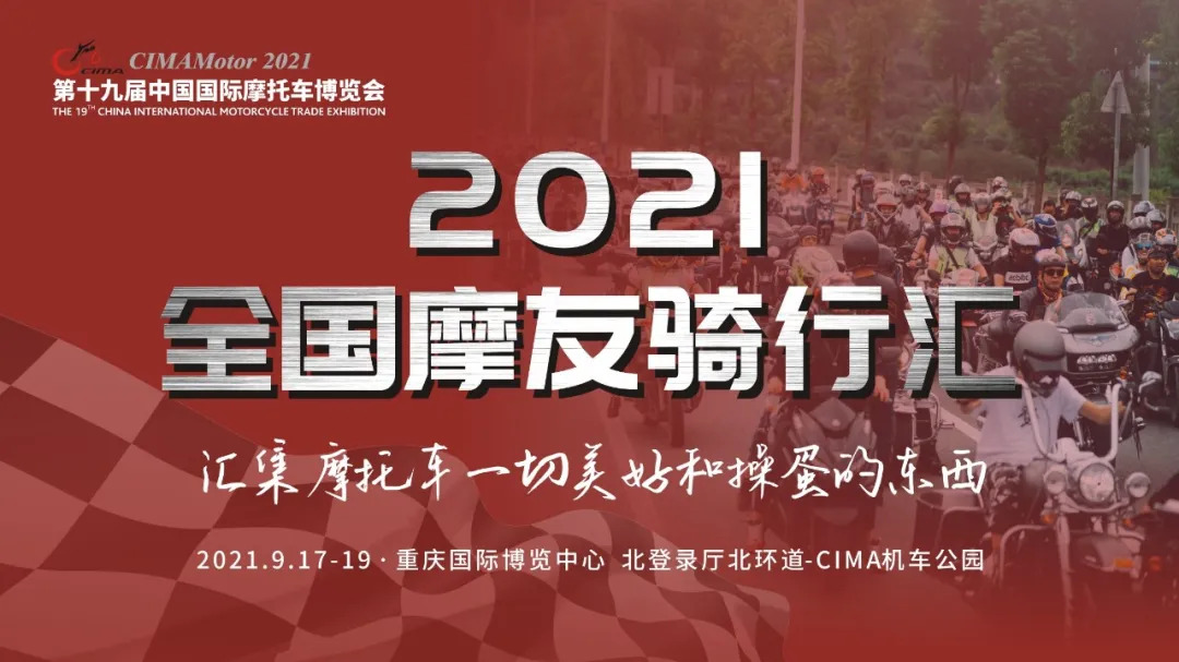 摩博活动会2020,摩博会精彩回顾
