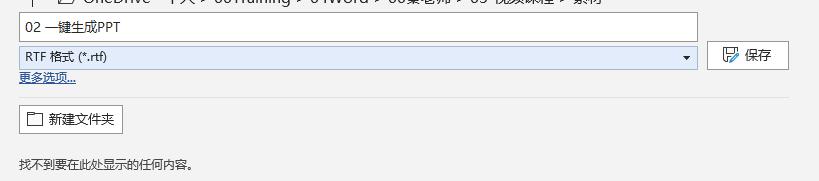 ppt中插入的word无法打开怎么办,word文档发送到ppt后怎么打开