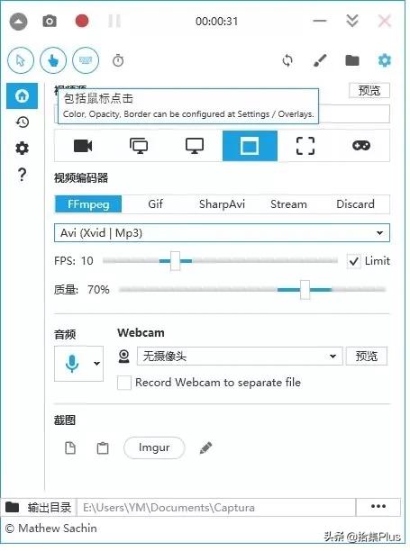 capture录屏软件怎么使用,开源录屏软件capture