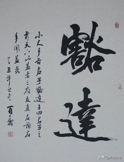 杨再春书法四种书体,杨再春讲书法用笔欣赏