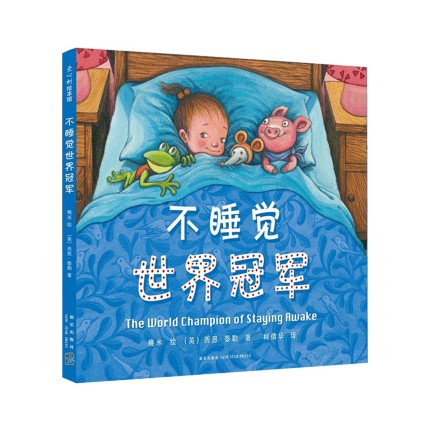 月亮不睡你不睡孩子版,月亮不睡你不睡小宝宝版