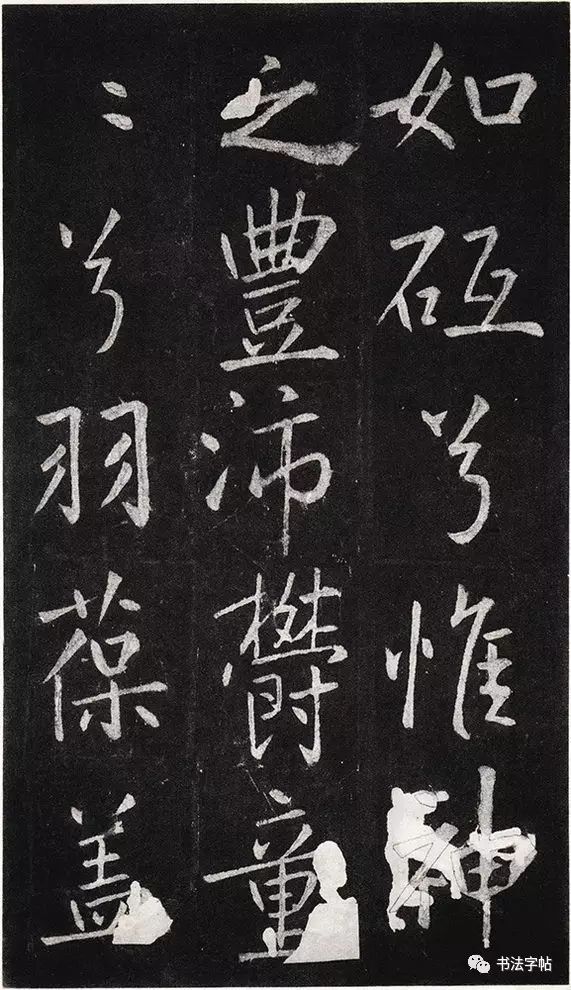 王庭筠书法作品大全,王庭筠重修蜀先主庙碑的艺术特色