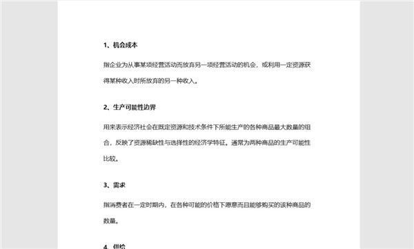 word格式错乱了表格怎么统一调整,word插入图片排版错乱