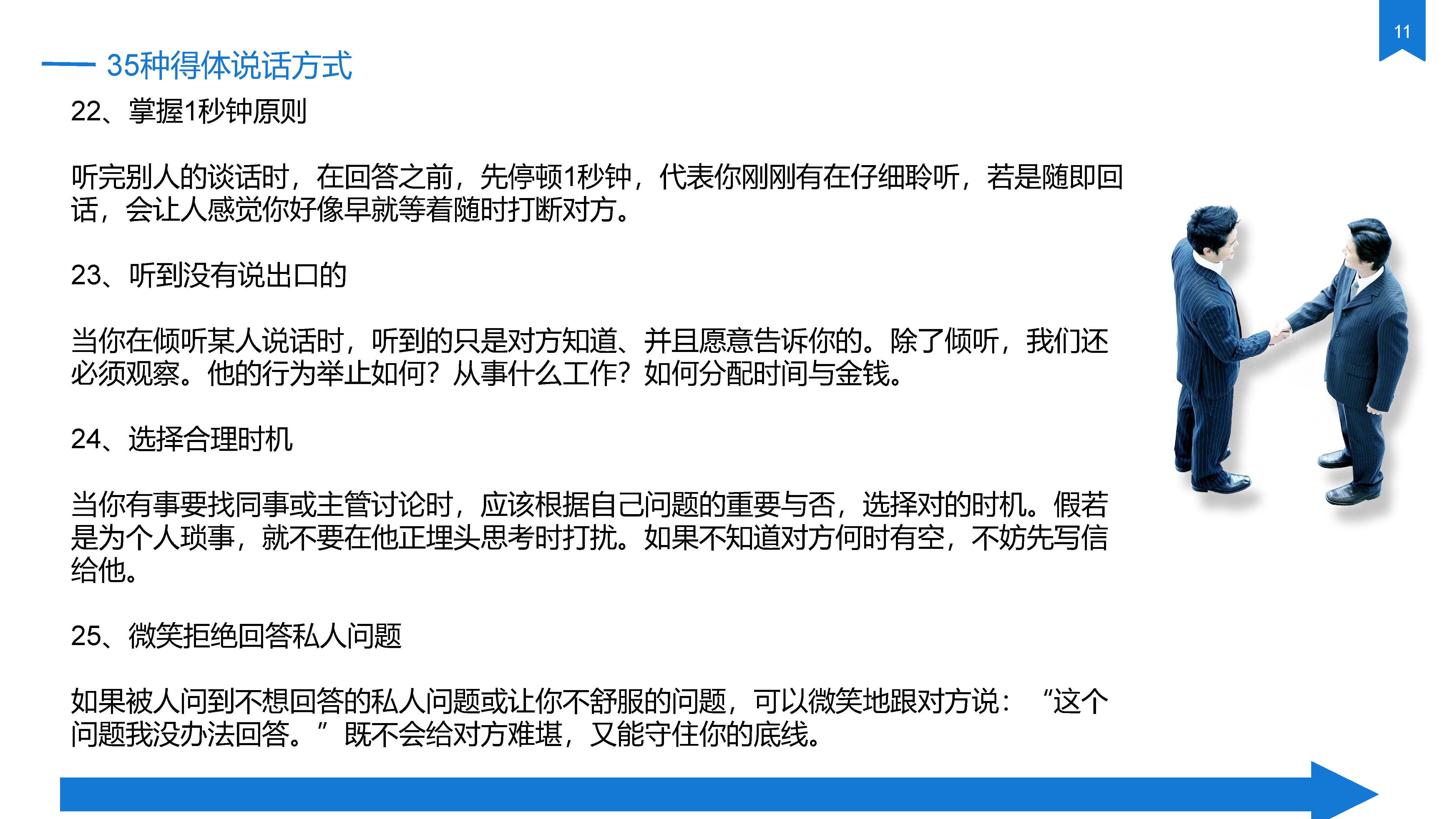 酒店销售三句话留住顾客,酒店销售学习心得范文