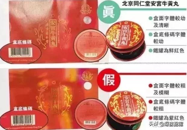 香港卖假货的药店,香港山寨的药品