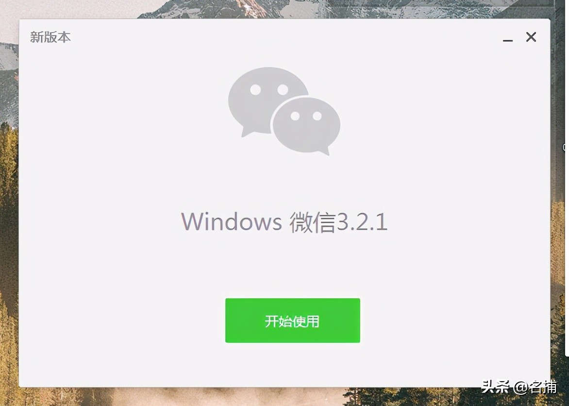 微信pc最新版本,微信pc端最新版本是多少