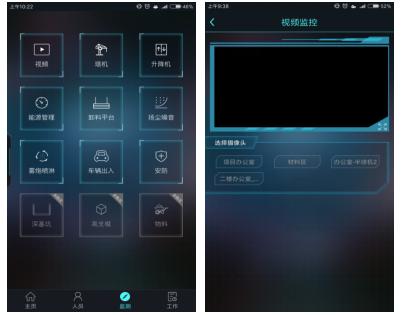 智慧工地现场管理系统设计,智慧工地管理系统解决方案解析