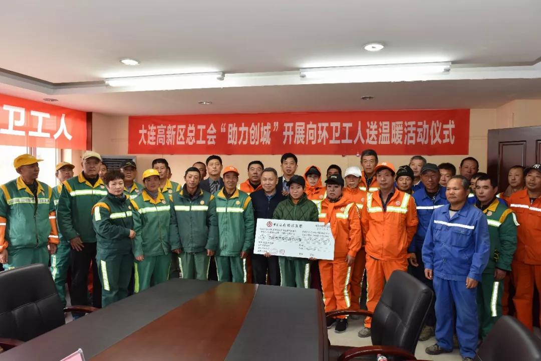 2019→2020，盘一盘大连高新区工会“娘家人”这一年