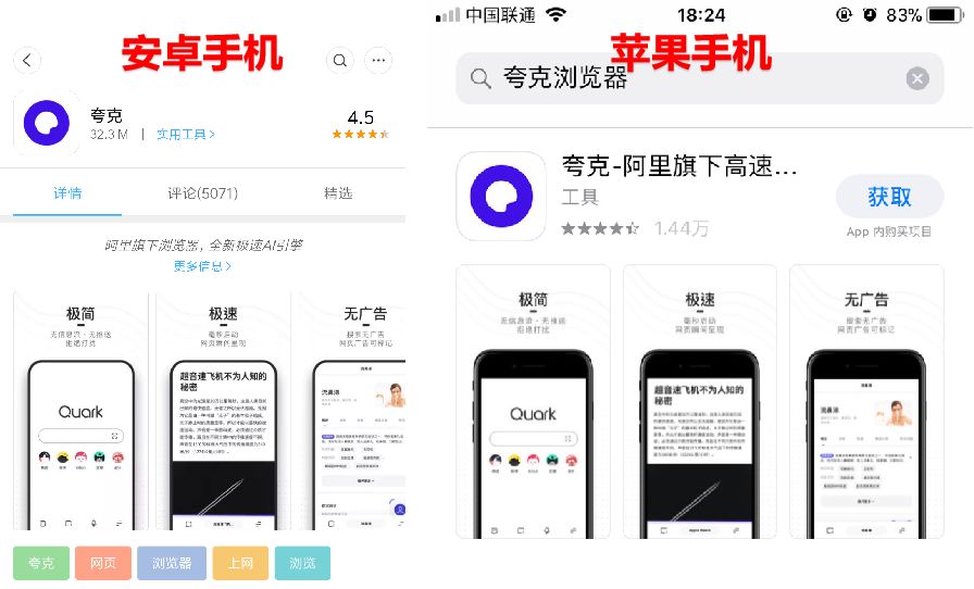 可以加速浏览器的软件,屏蔽小说广告的手机软件