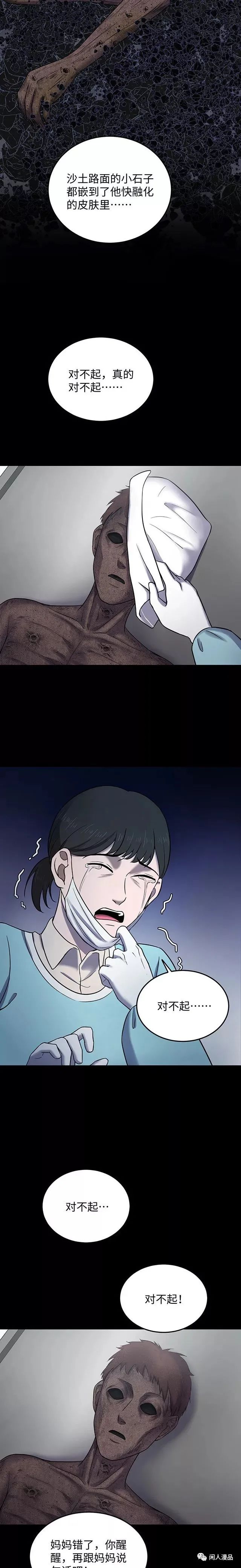 漫画妈妈宠儿子,妈妈的职业漫画