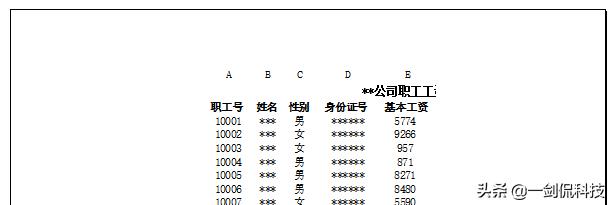 excel打印必须掌握的三个技巧,excel打印小技巧你学会了吗