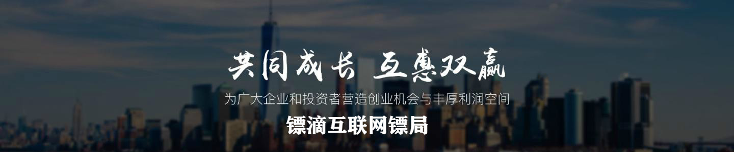 镖滴打车最新消息,镖滴打车广州上线了吗