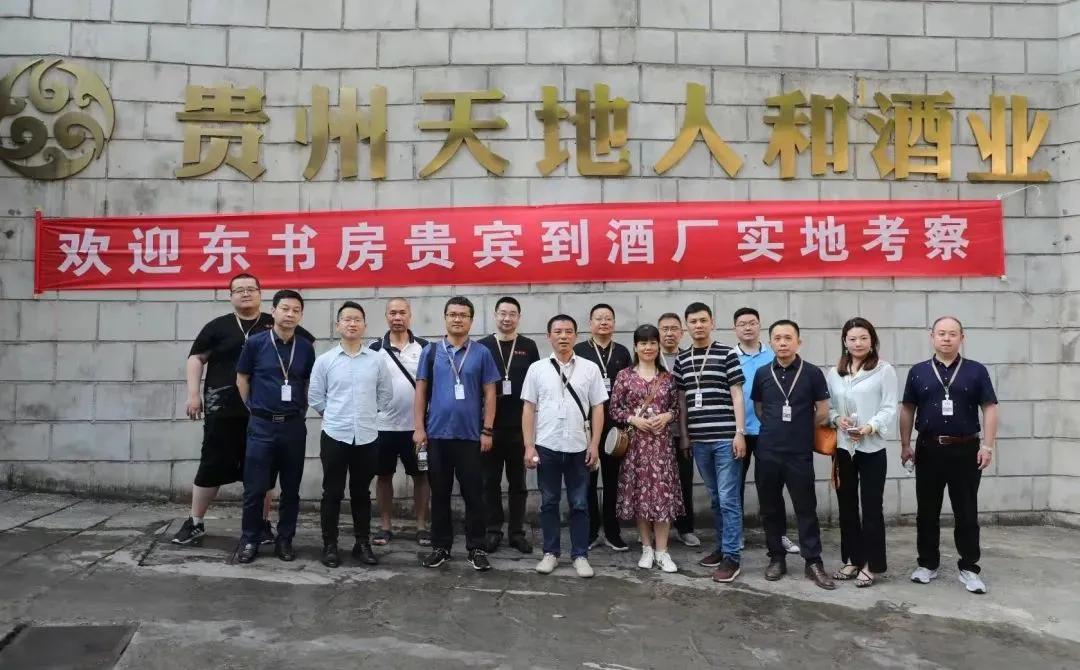 考察茅台镇,茅台镇考察