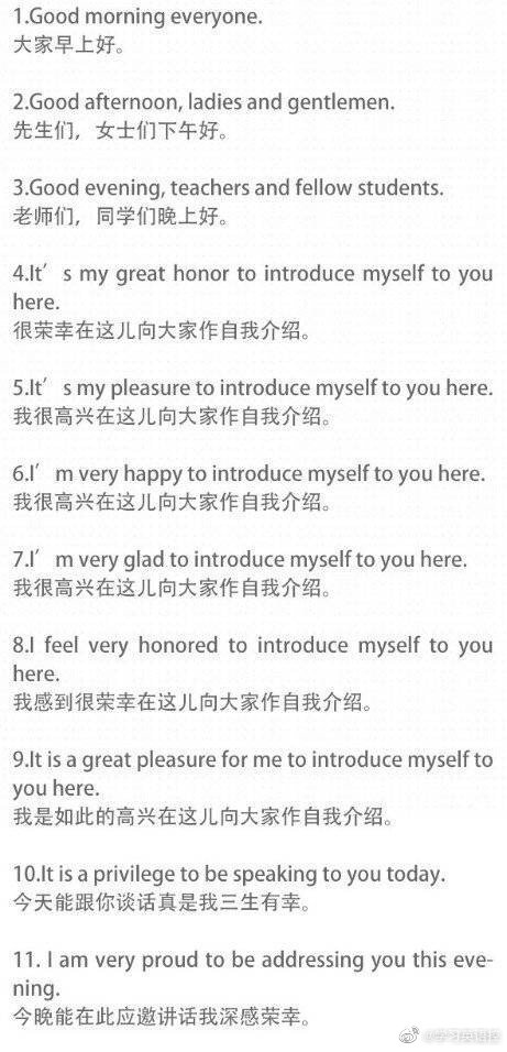 英文自我介绍考研,口腔医学考研复试英文自我介绍