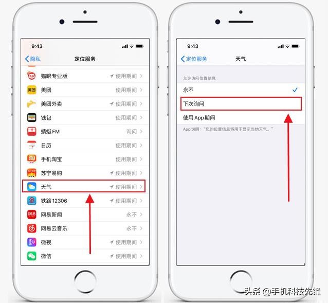 谁说苹果手机不支持天气预报在主屏显示？教你简单操作，轻松搞定
