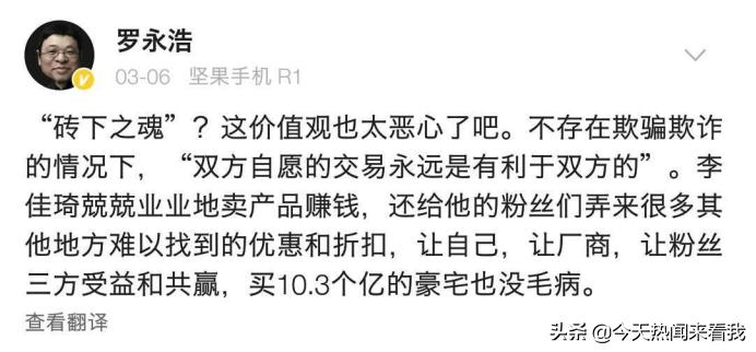 罗永浩吐槽直播打赏,罗永浩直播间吐槽苹果