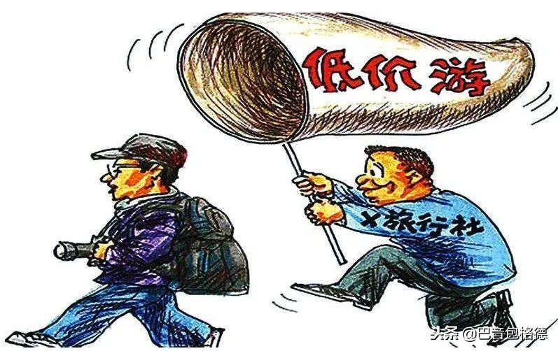 出境游为什么坑人,出境游旅行团踩坑
