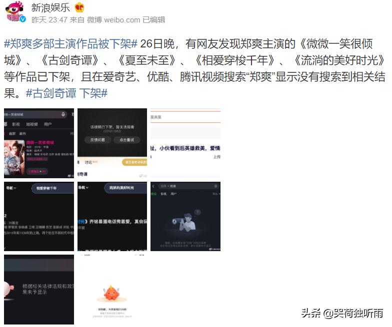 娱乐圈大洗牌！赵薇被封，郑爽被罚3亿，顶流明星的反噬来了