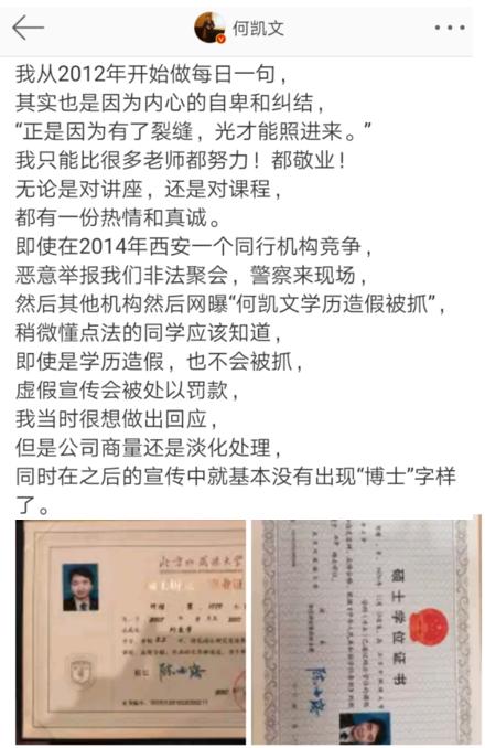 文都名师何凯文,文都考研何凯文四级2020九月预测