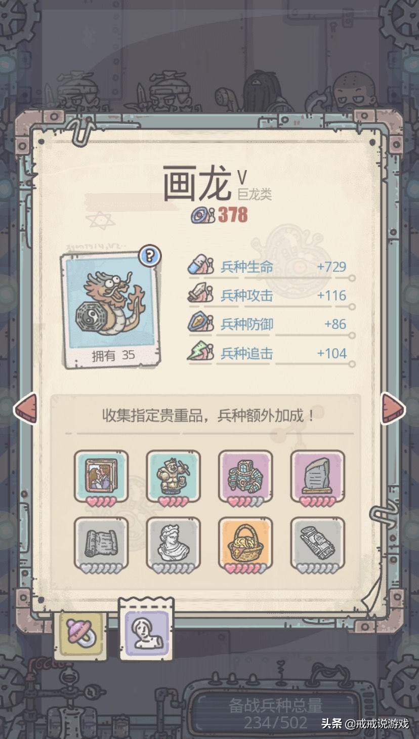 最强蜗牛平民兵种选择,最强蜗牛如何获得恶魔兵种