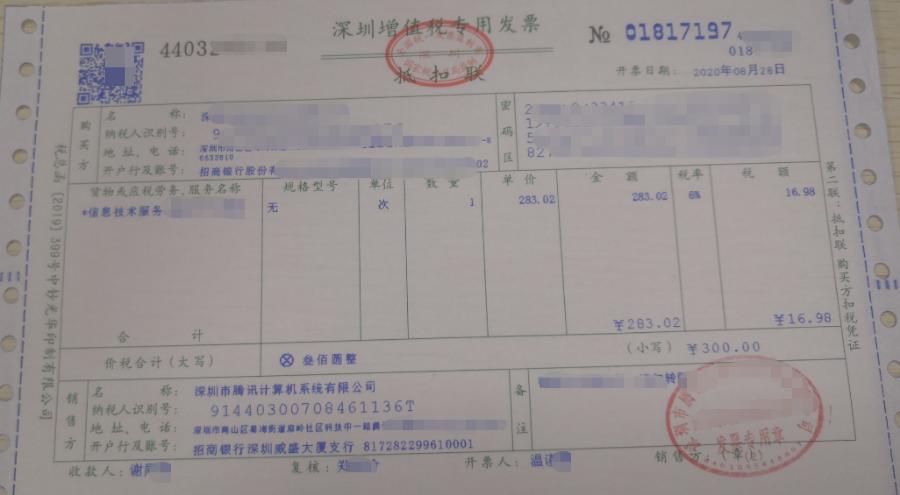 2020年一般纳税人增值税优惠政策,2020年第四季度增值税申报流程