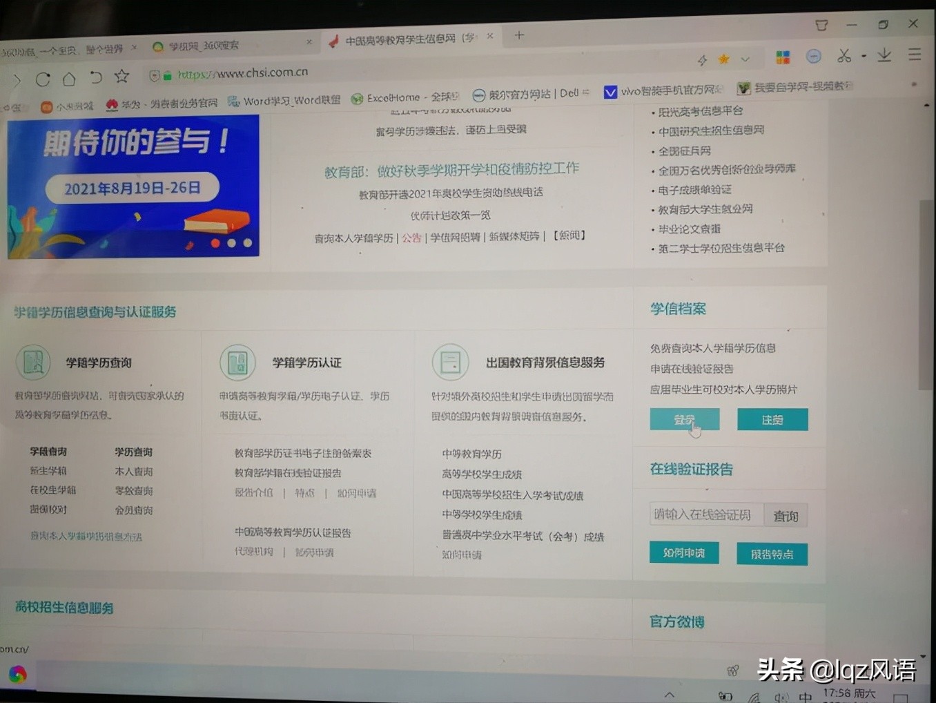 专升本学历考试,专升本资格考试