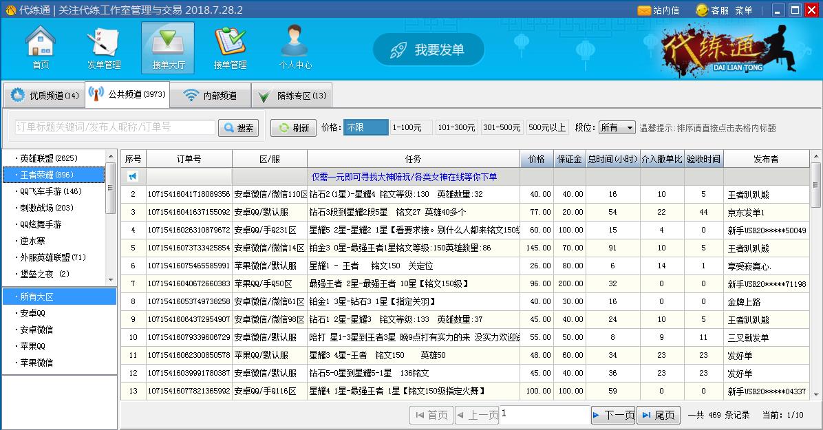 王者荣耀职业选手对线教学,王者荣耀职业教练怎么搭配阵容
