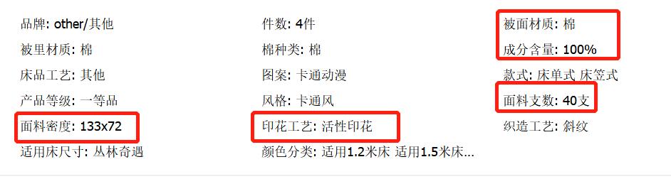 四件套床上用品选购四要素,床上四件套面料支数多少最好