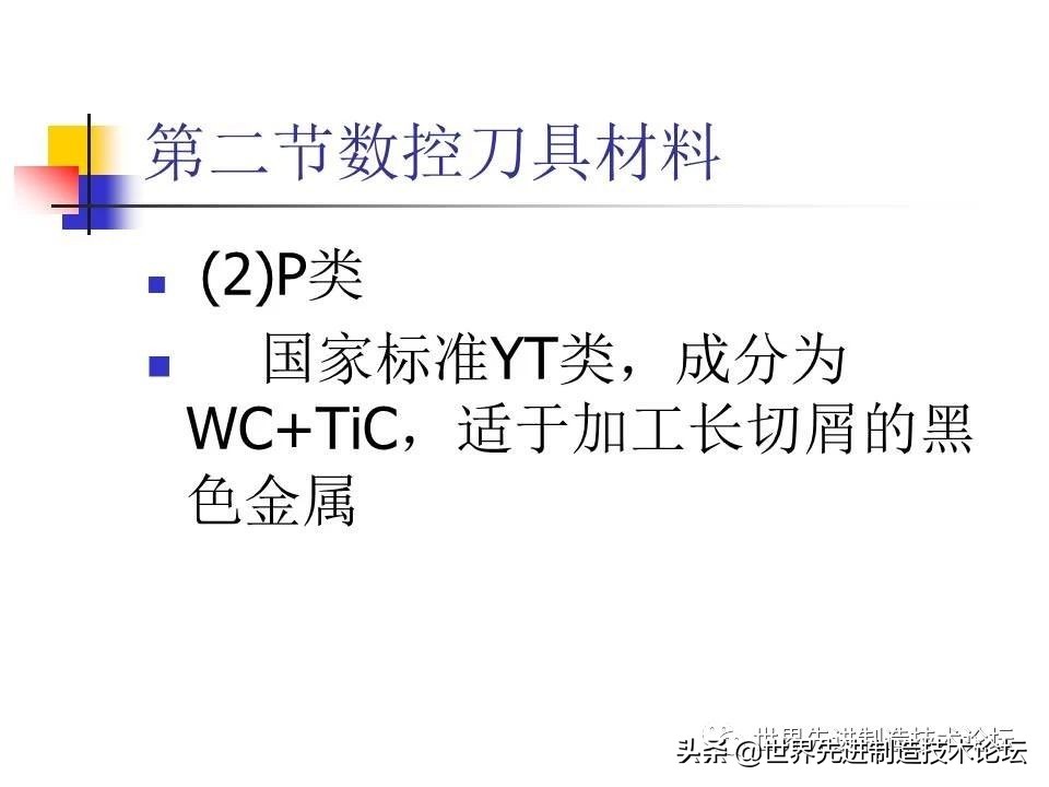 数控卧车刀具选型,一文了解数控机床