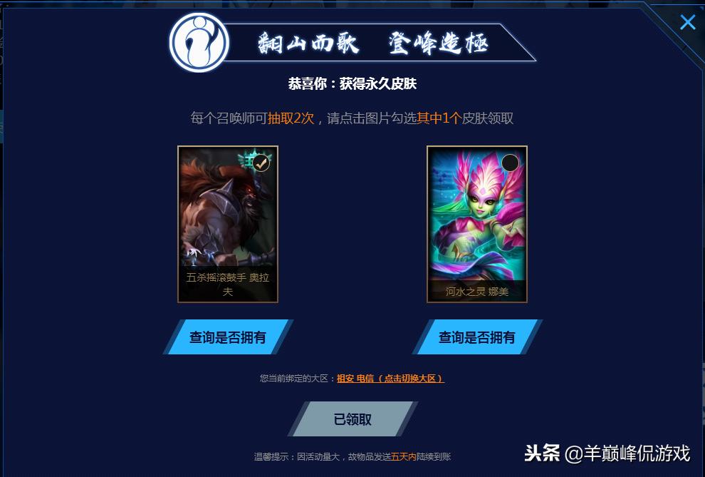 冠军之月比惨大会完整版,冠军宝箱比惨大会英雄联盟