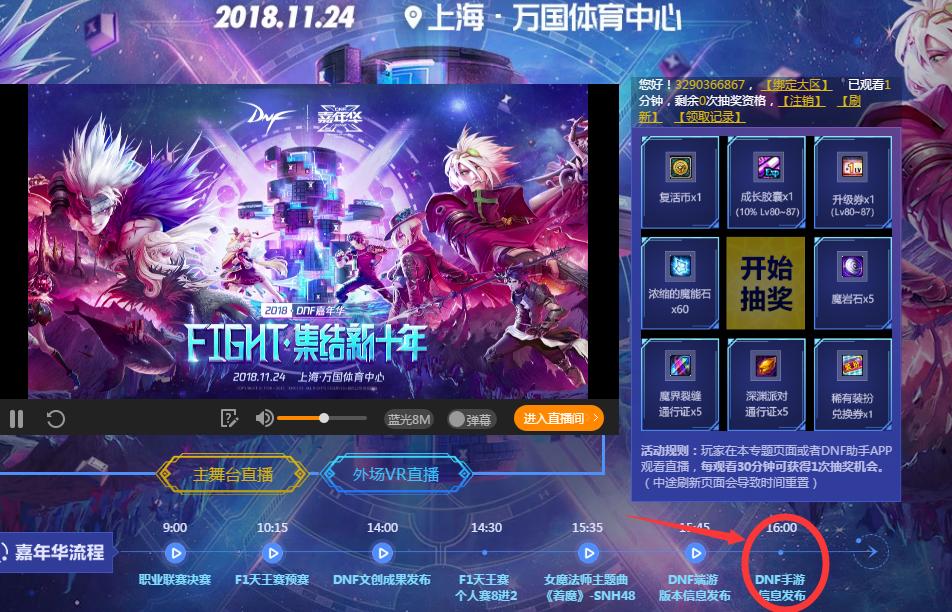 dnf日不落阿破克烈装备,dnf阿破克烈日不落预告
