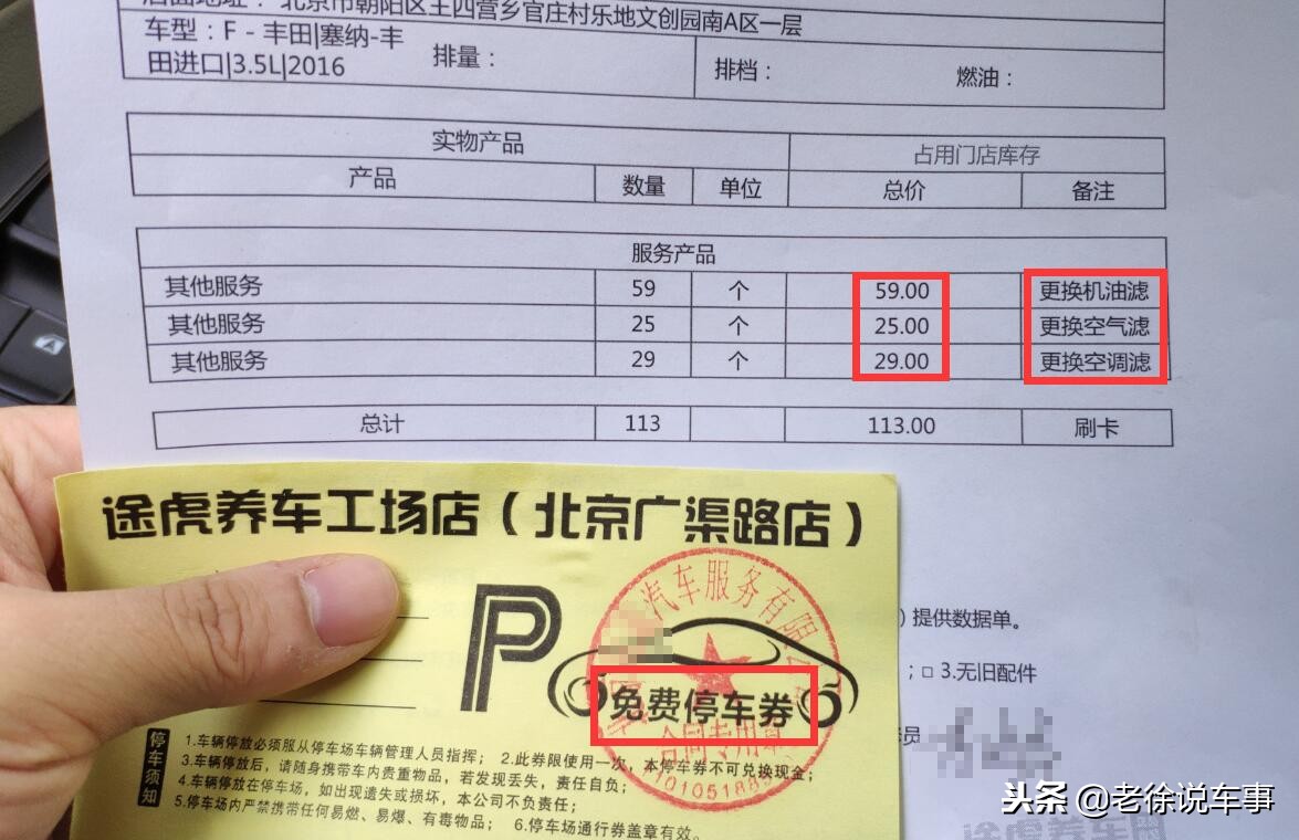 美孚1号车养护有镀晶吗,美孚1号车保养多少钱