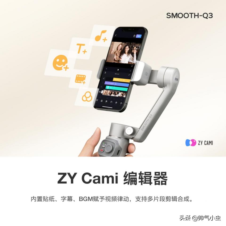 视频拍摄最佳辅助工具：手机云台该怎样选择？