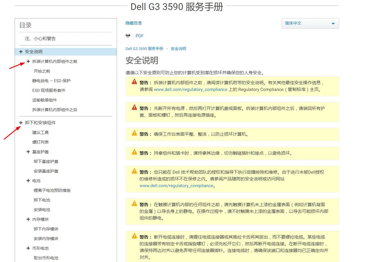 自己加装内存硬盘教程图解,自己如何加装内存硬盘教程