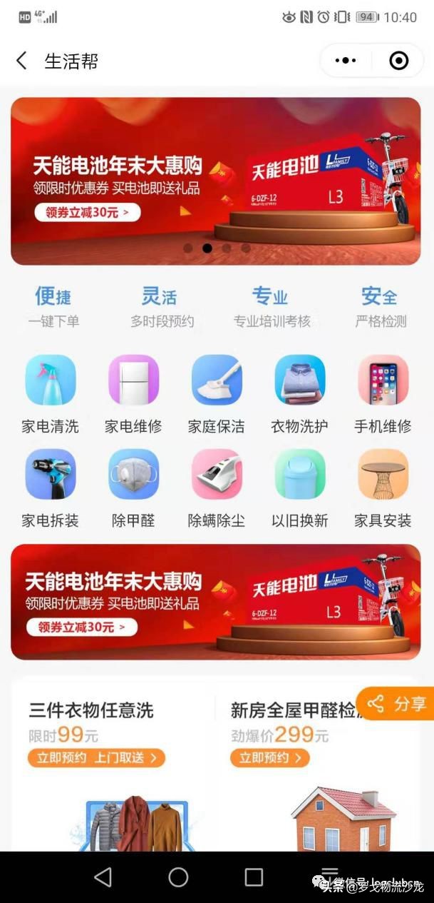 京东物流配送服务优化,京东物流送货到家暖心服务