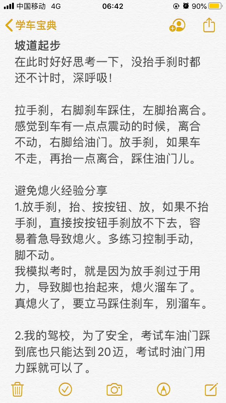 科目二100分显示不及格,科目二考试100过难吗