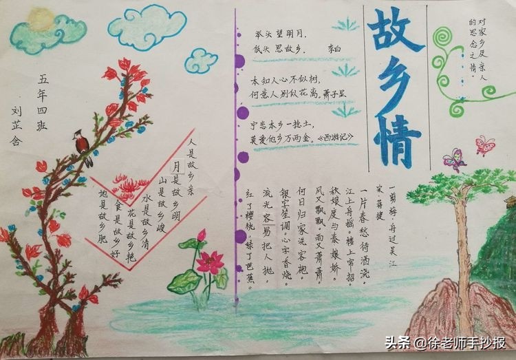 关于古诗宋词诗韵飘香的手抄报,古诗词读书手抄报简单一点