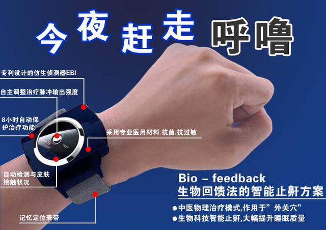 打呼噜隔音神器不伤耳,检测打呼噜神器哪款好