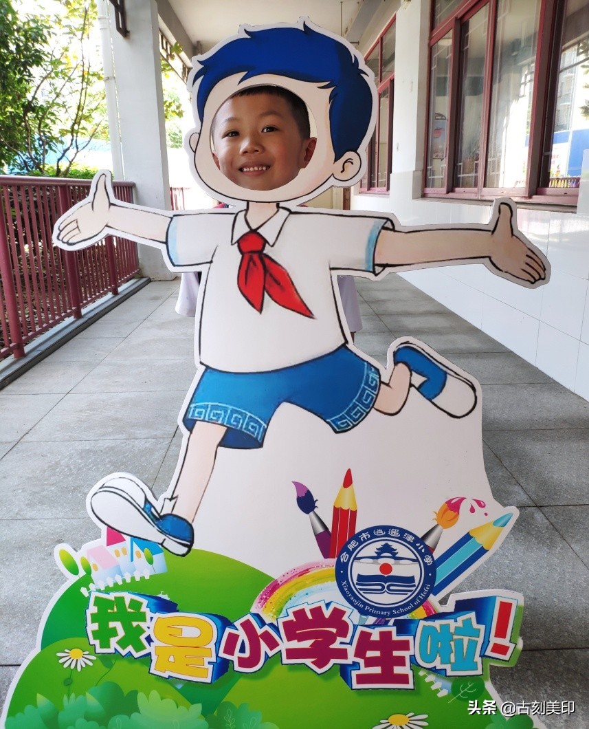 合肥逍遥津小学重点,合肥逍遥津小学金都华庭校区直播