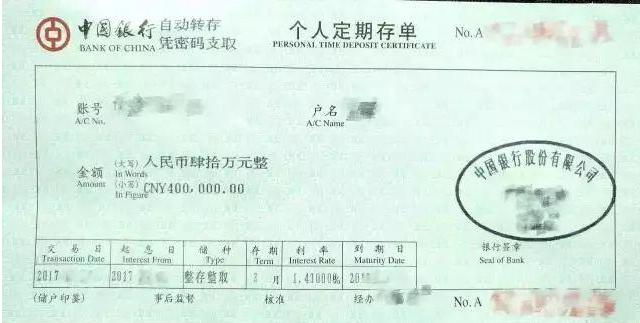 银行定期存款存单和存折区别,银行为什么给存单不给存折