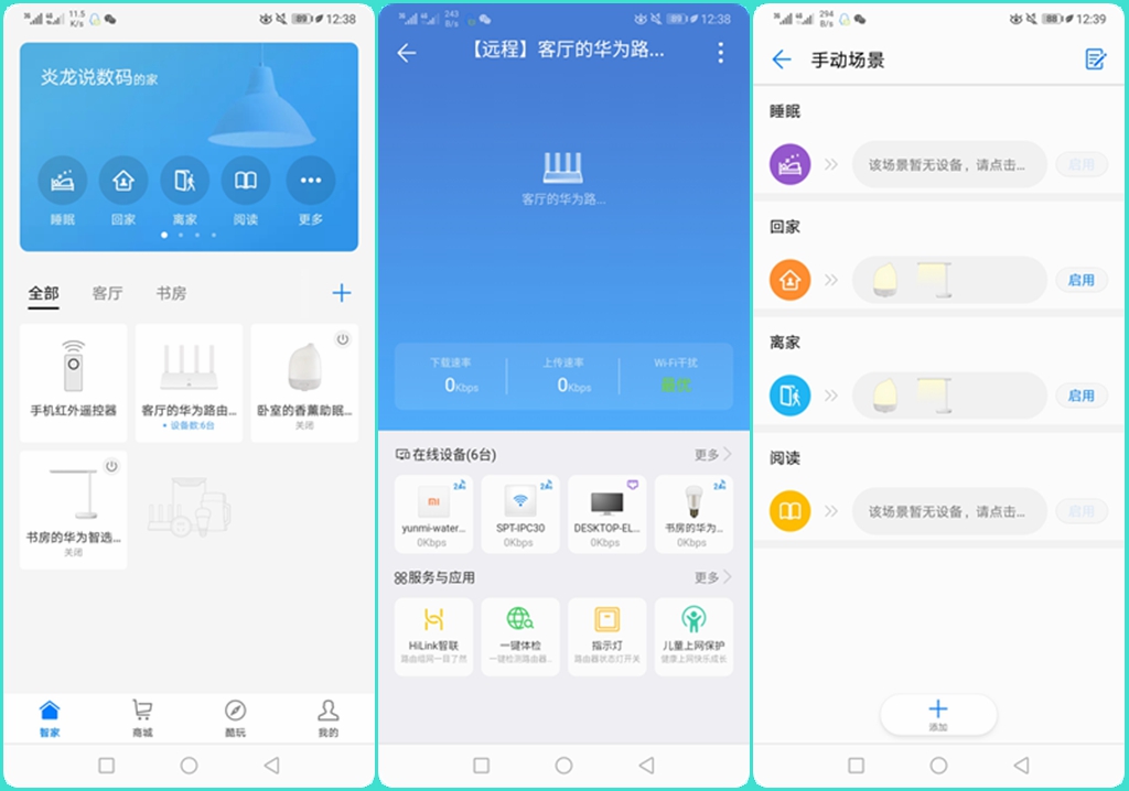 华为3.0路由器,可以手机控制的华为吸顶式路由器