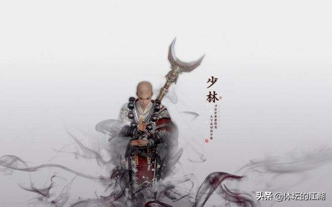 金庸小说十大门派少林——皇家马德里