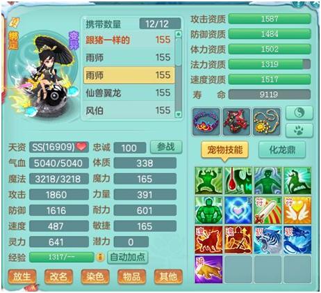 神武4新角色头像,神武4电脑版五黑组合