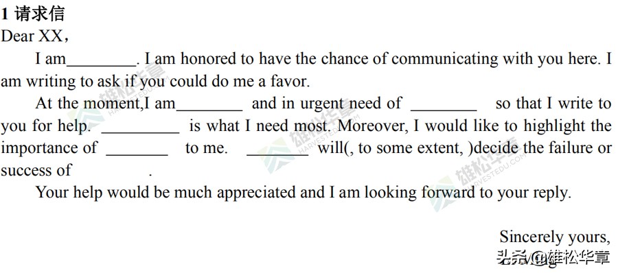 mba考研英语二小作文模板,mba考研英语作文范文