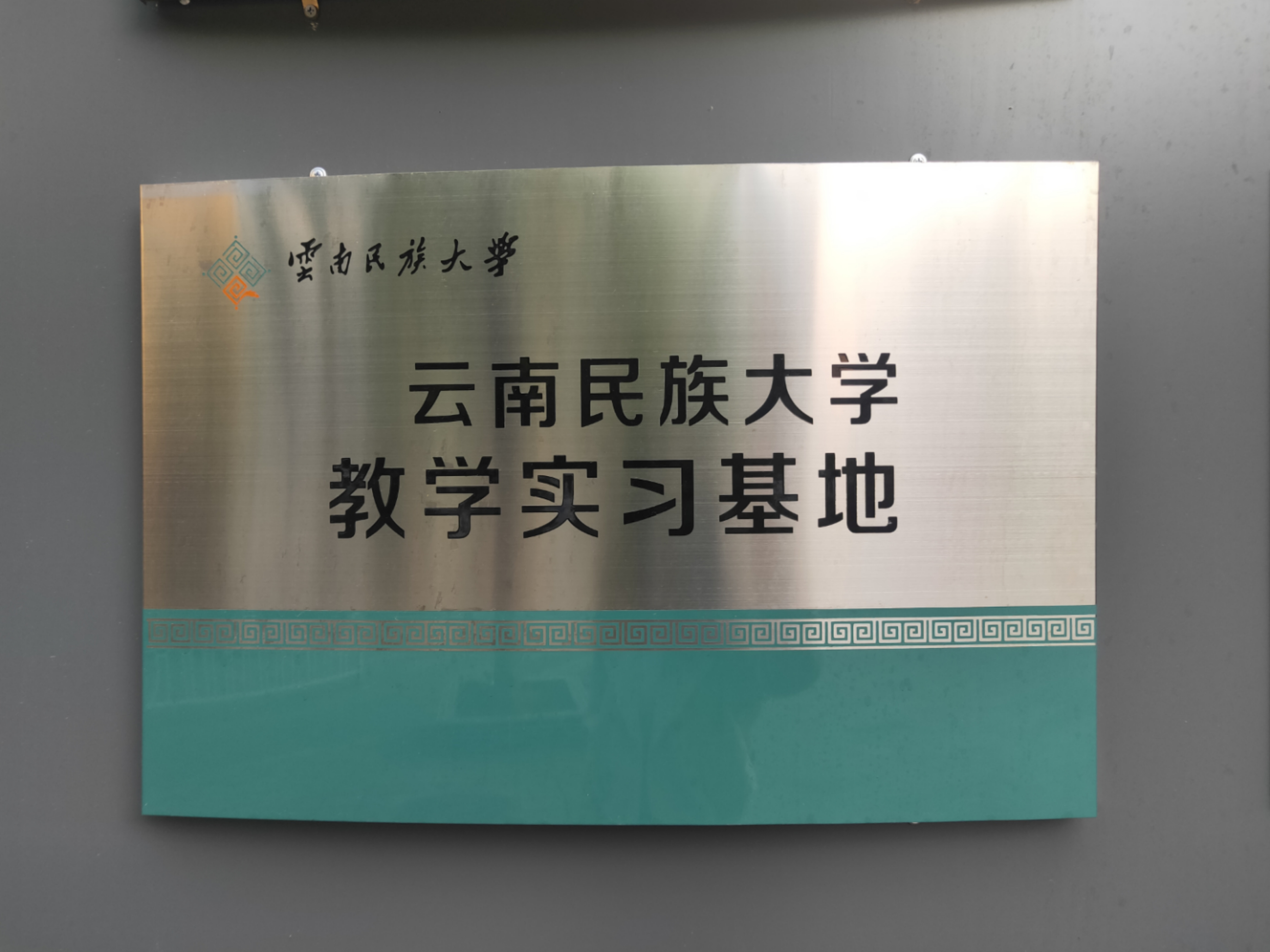春花秋实，一分耕耘一分收获——盘龙区金色学校媒体报道集
