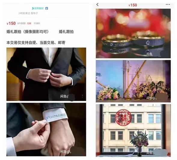 闲鱼婚恋,闲鱼奔现结婚